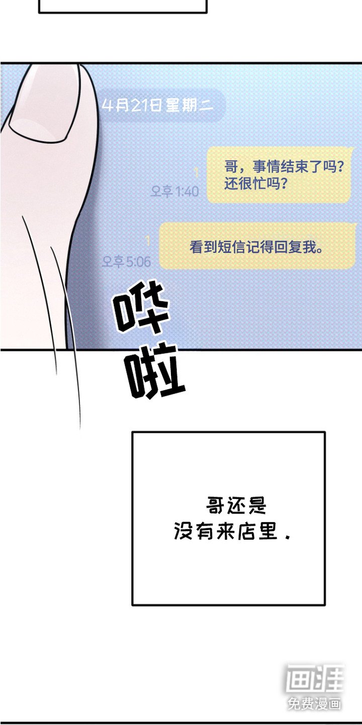 第17章：微妙的气氛