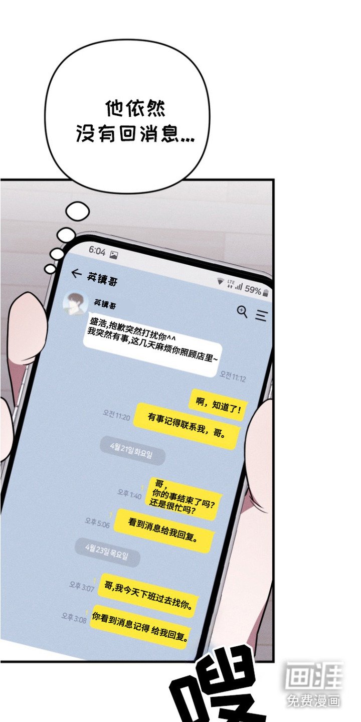 第19章：联系不上