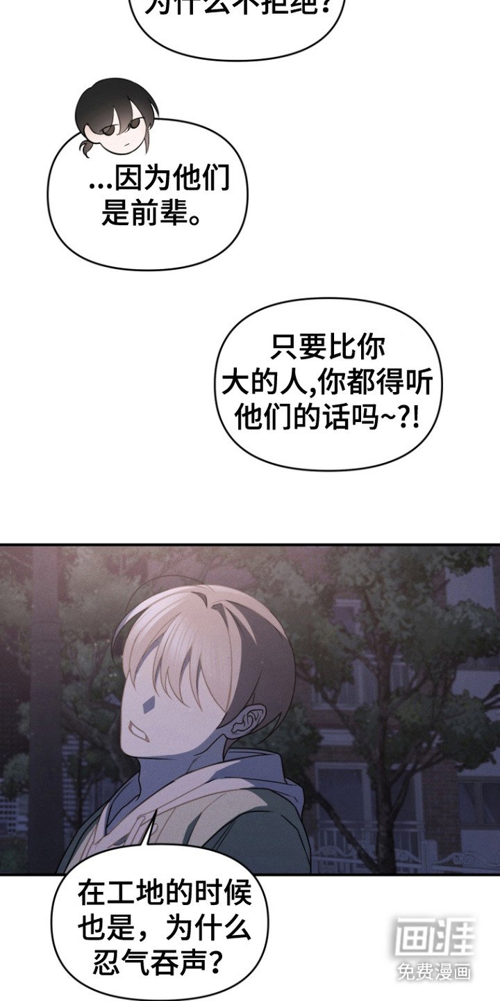 第2章：鼓励