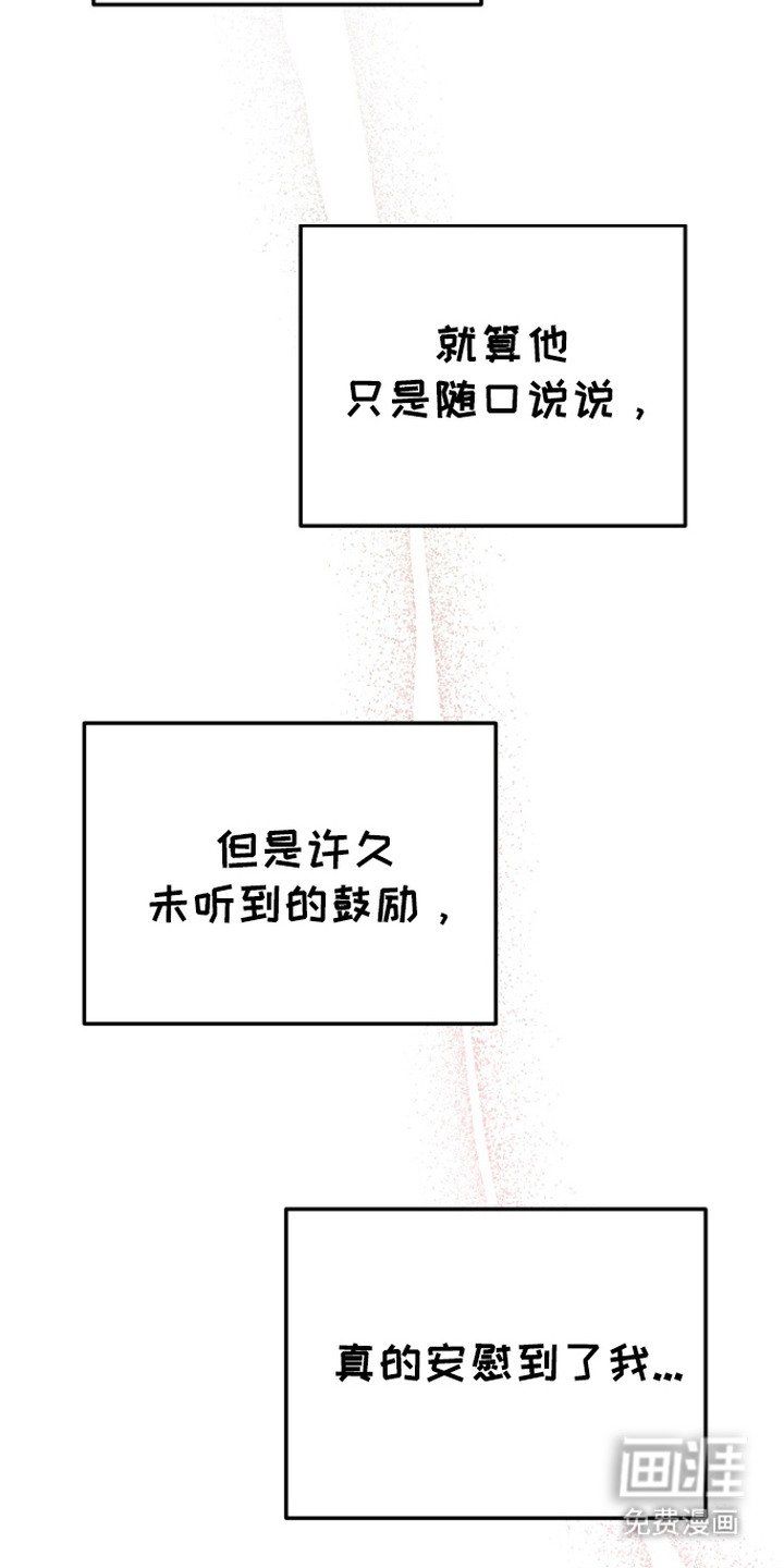 第2章：鼓励