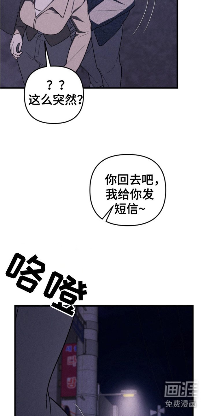 第20章：摊牌