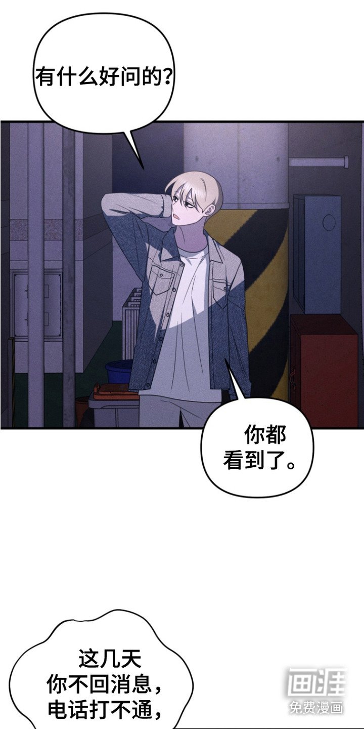 第20章：摊牌