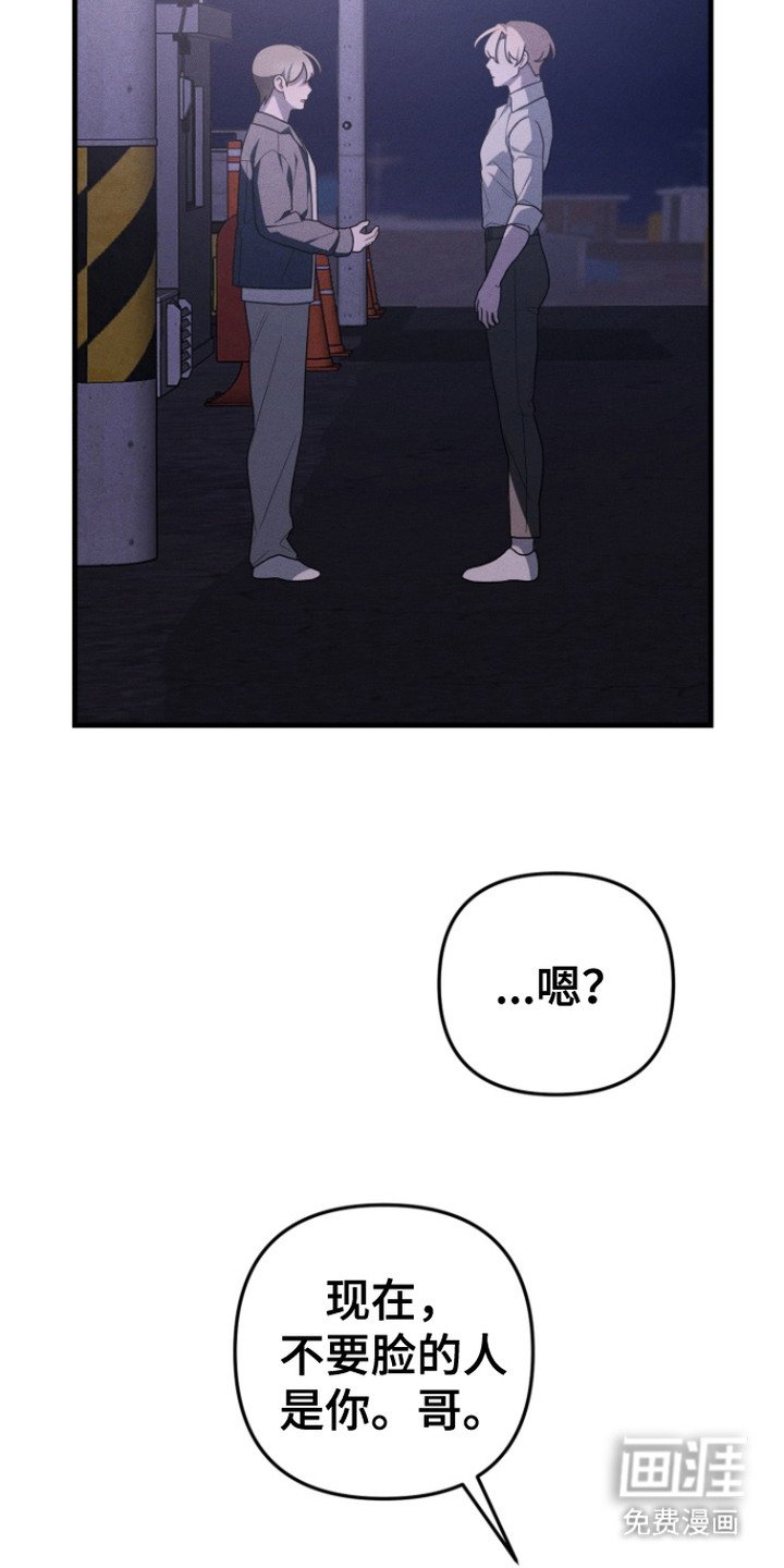 第20章：摊牌