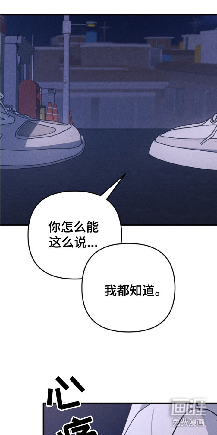 第20章：摊牌