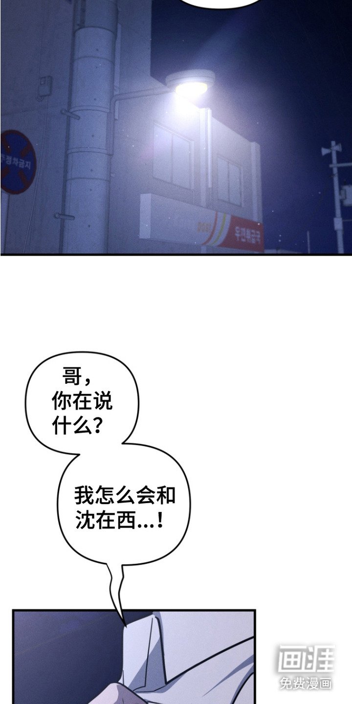 第20章：摊牌