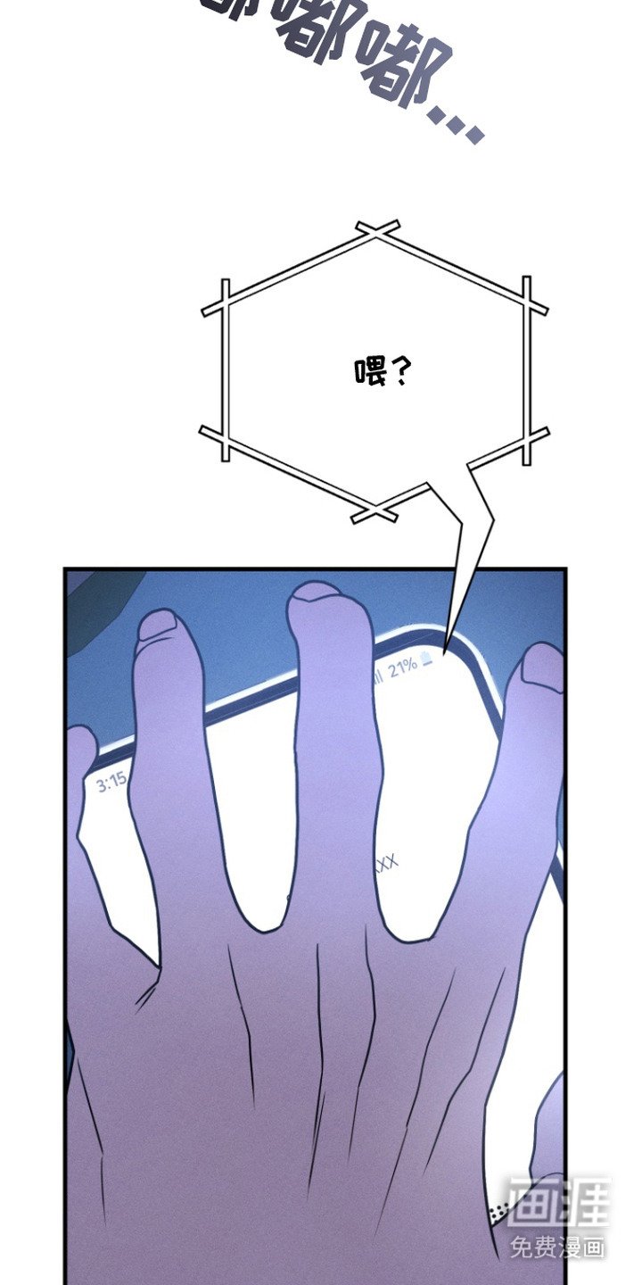 第21章：哭泣