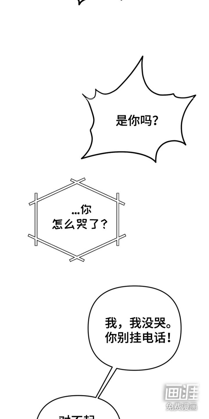 第21章：哭泣