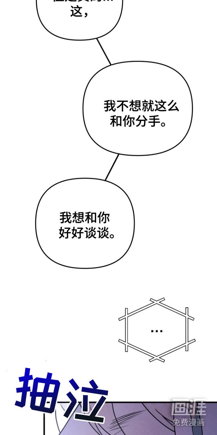 第21章：哭泣