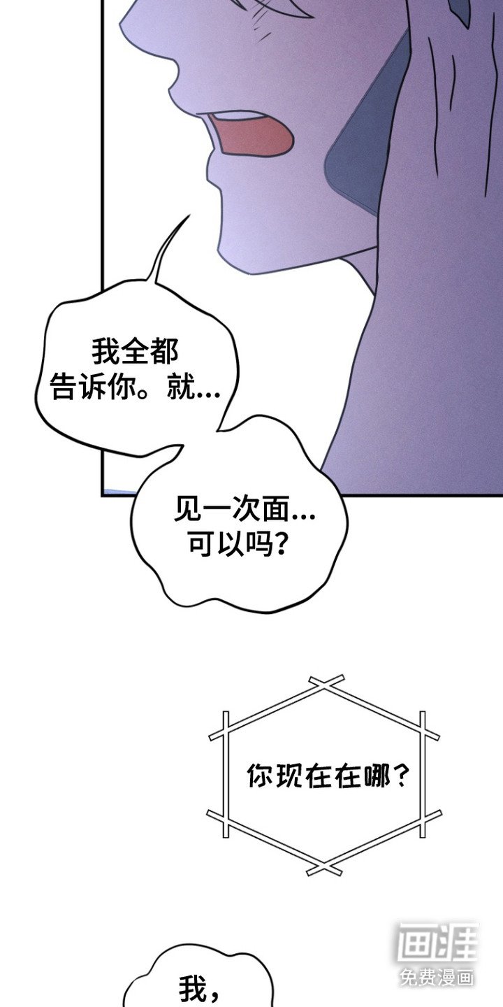 第21章：哭泣
