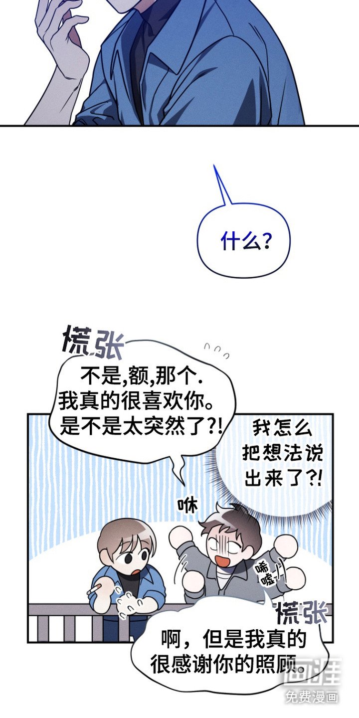 第3章：表白