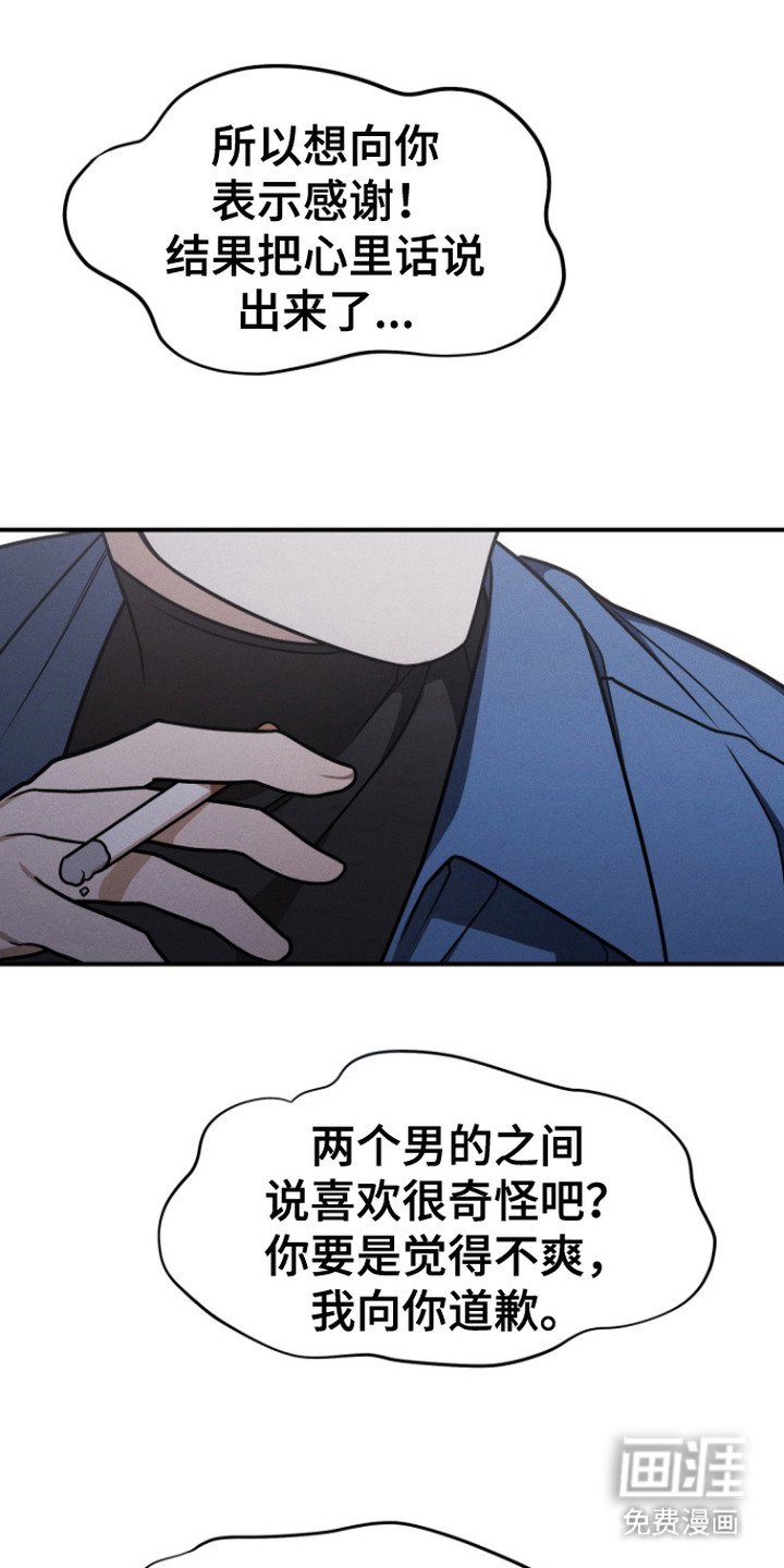 第3章：表白