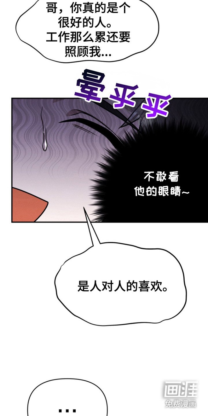 第3章：表白