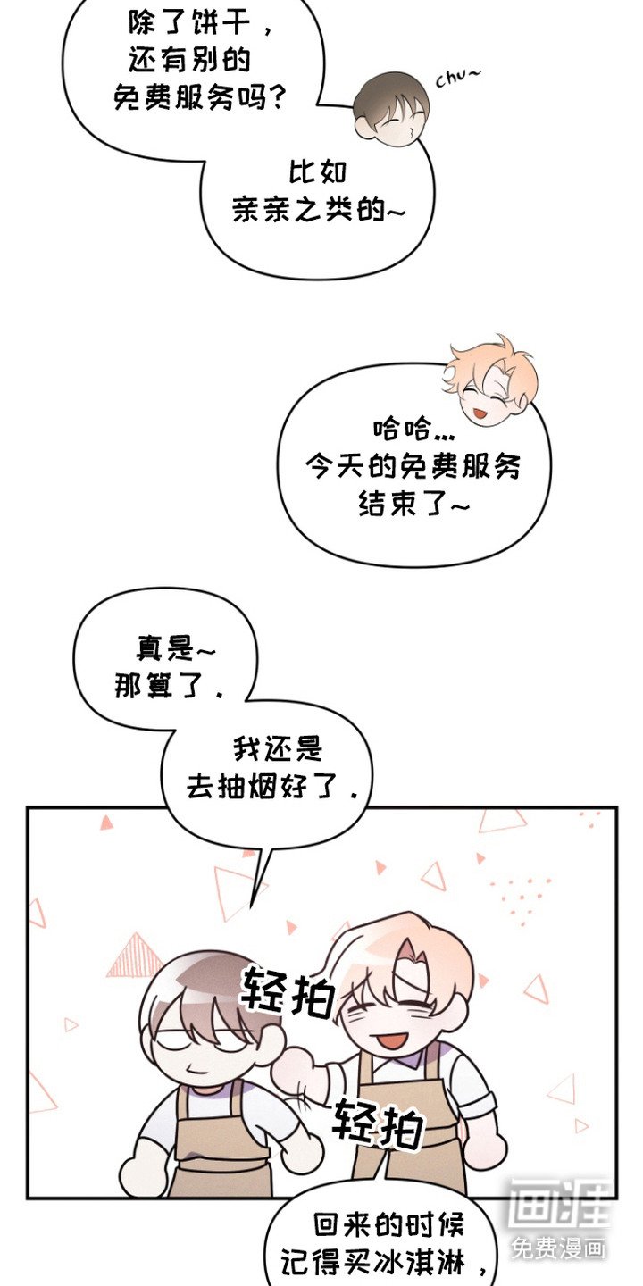 第3章：表白