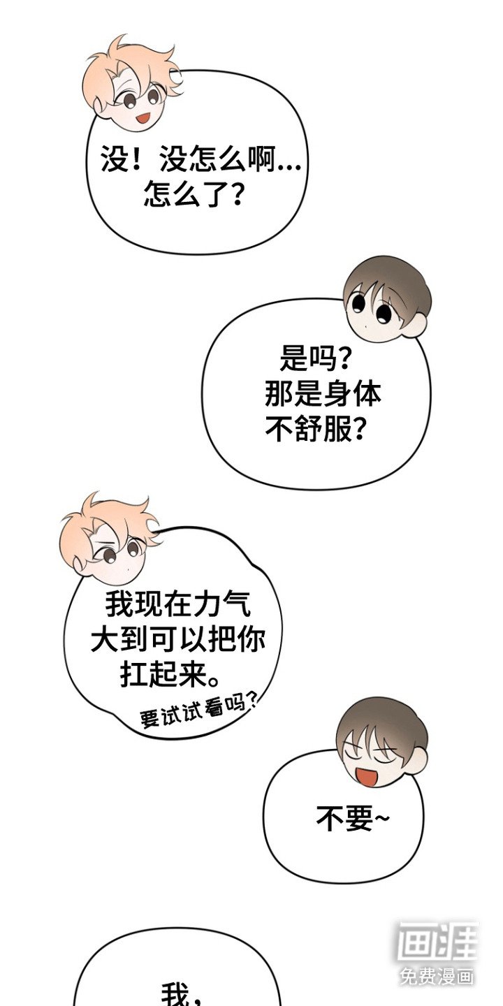 第4章：烦恼与勇气