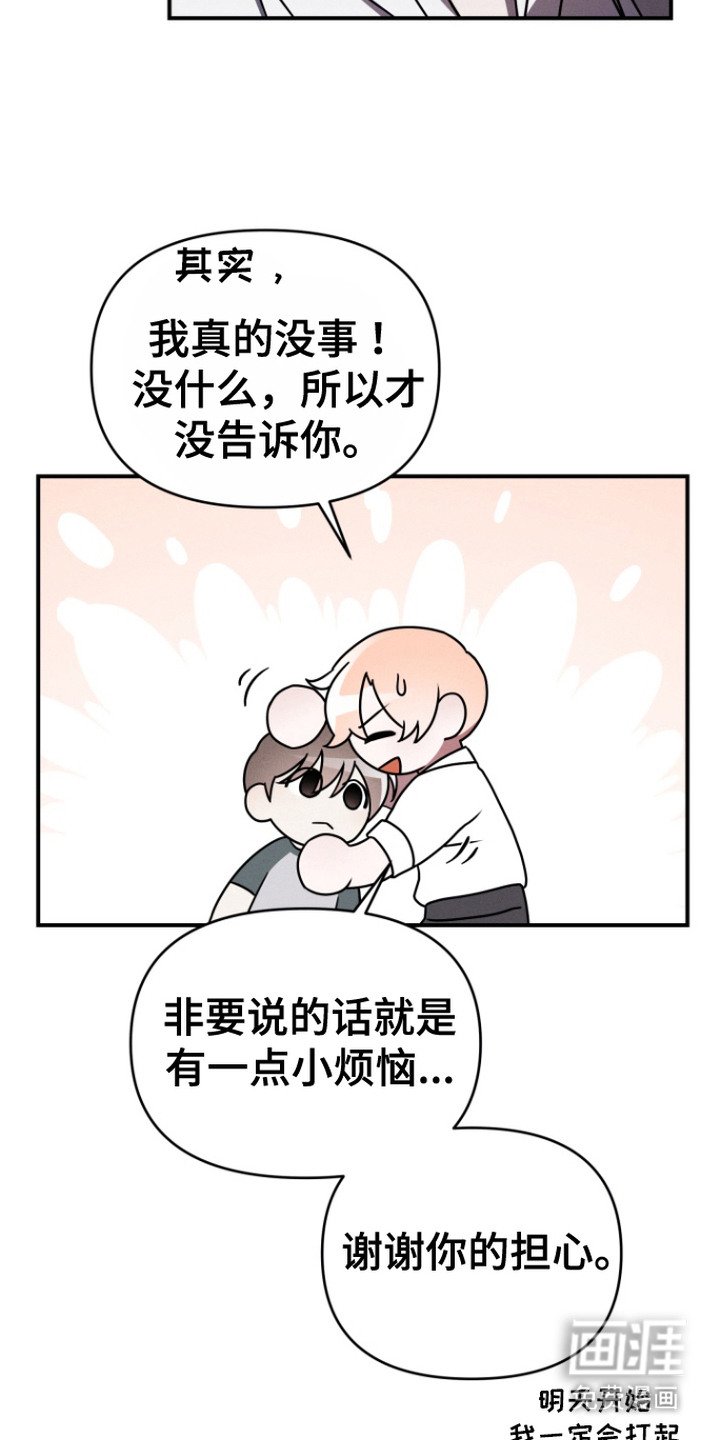 第4章：烦恼与勇气