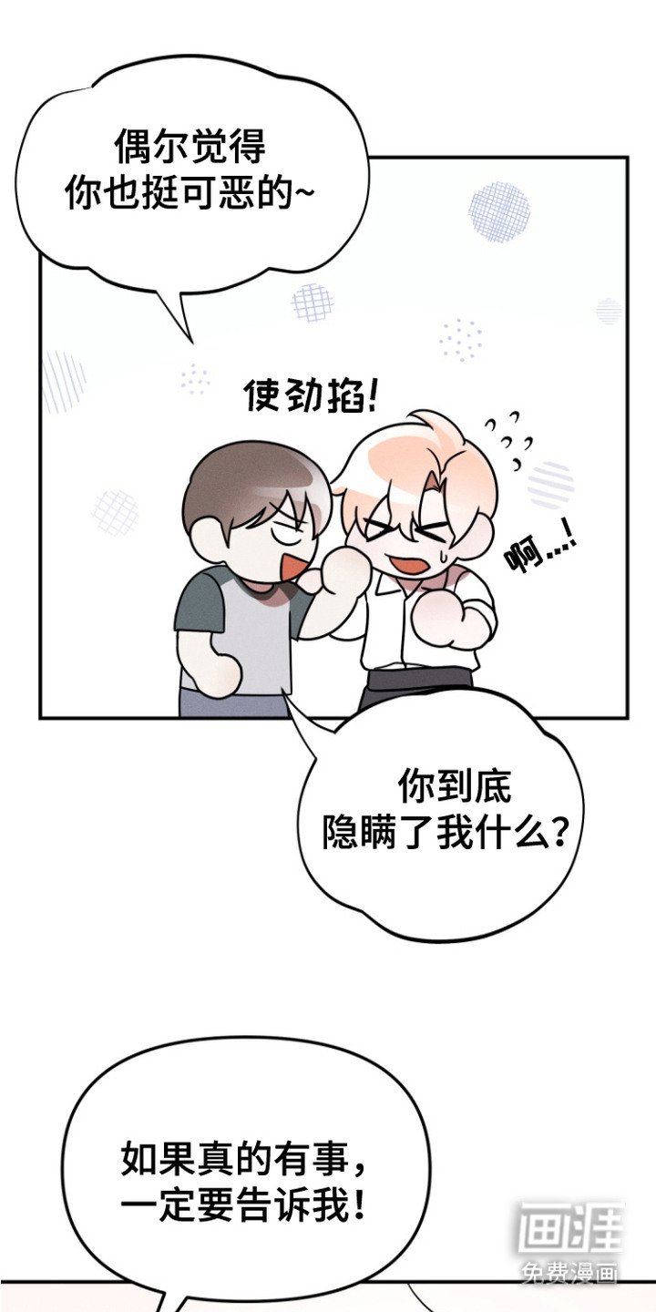 第4章：烦恼与勇气