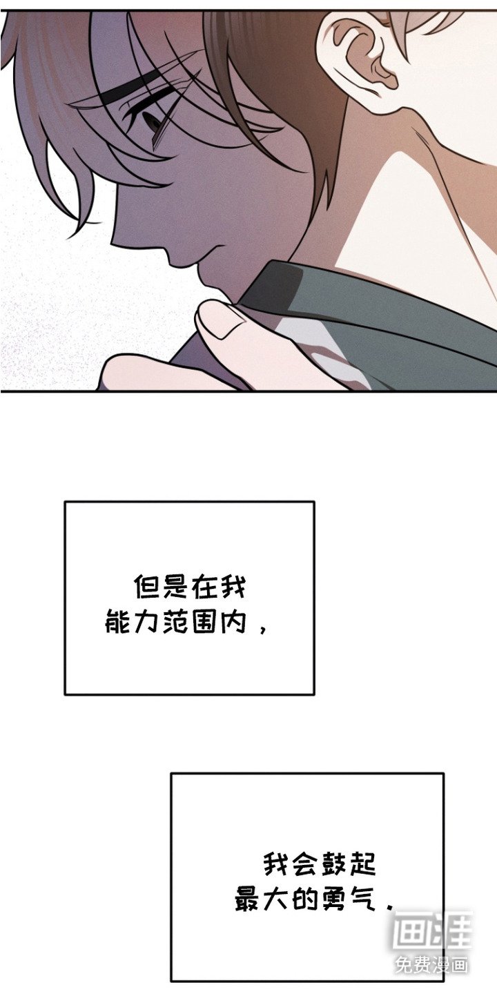 第4章：烦恼与勇气