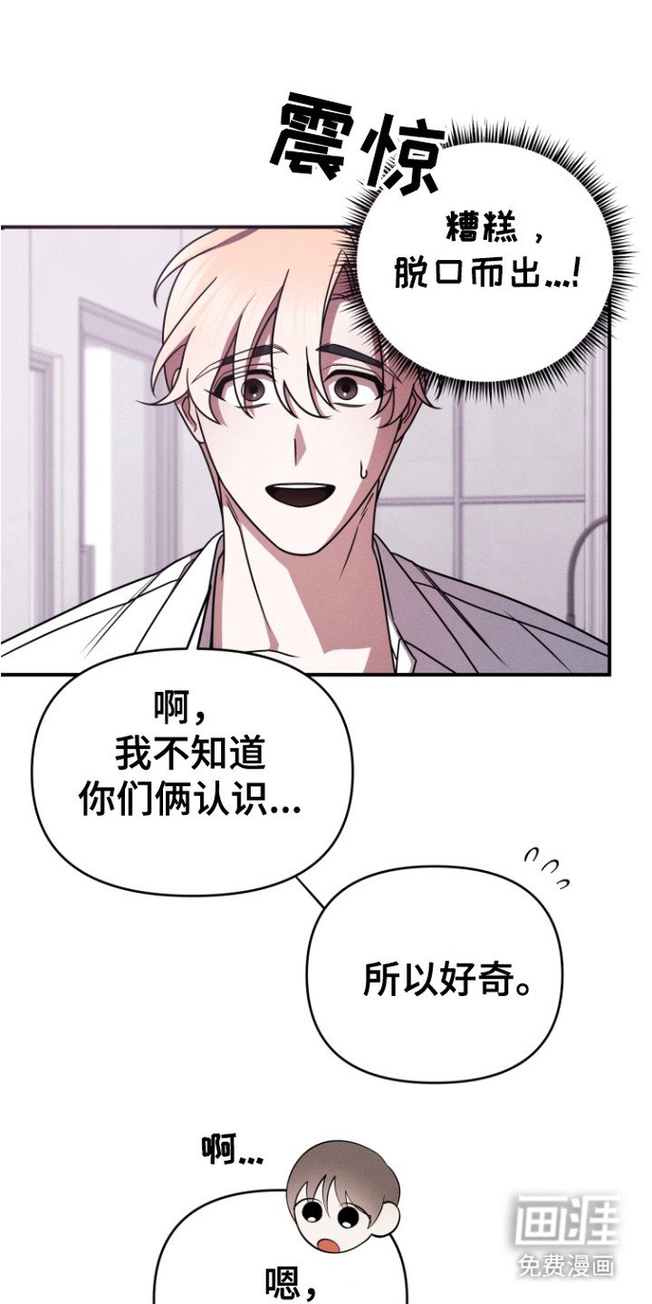 第6章：打断话题