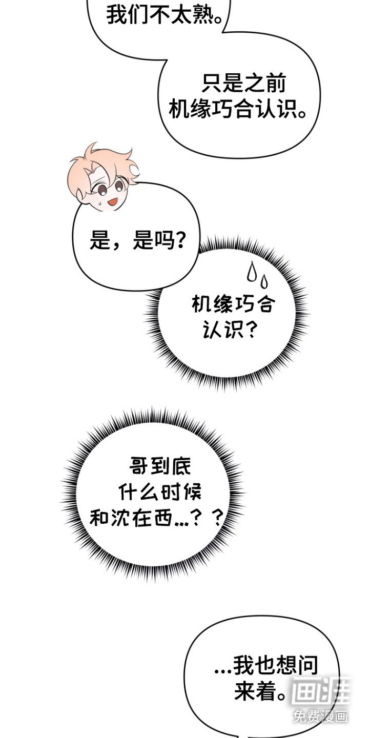 第6章：打断话题