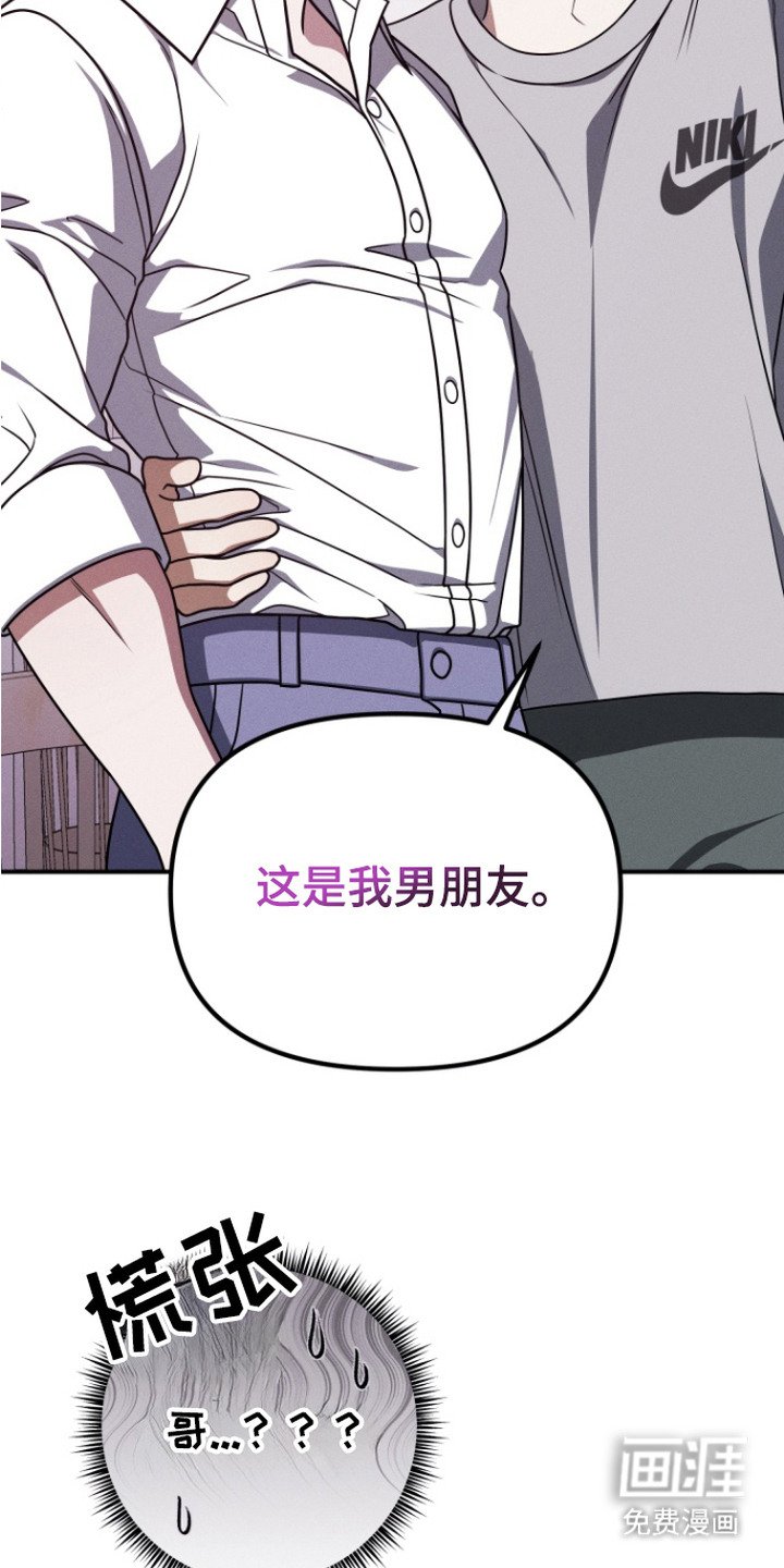 第6章：打断话题