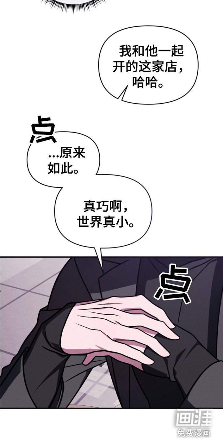 第6章：打断话题