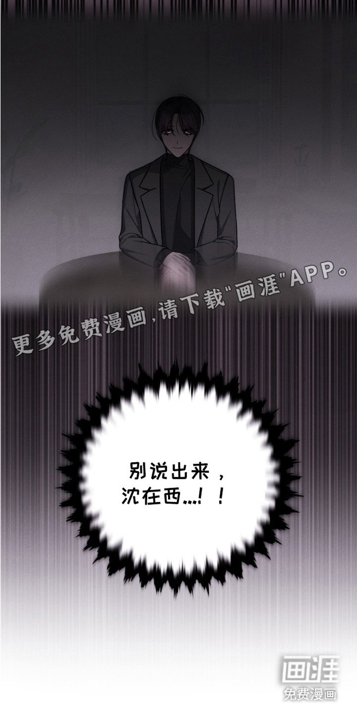 第6章：打断话题