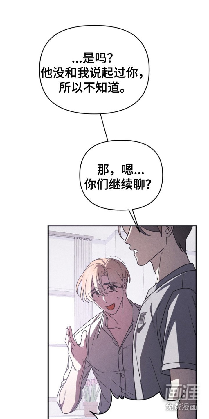 第6章：打断话题