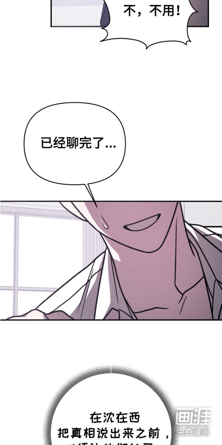 第6章：打断话题