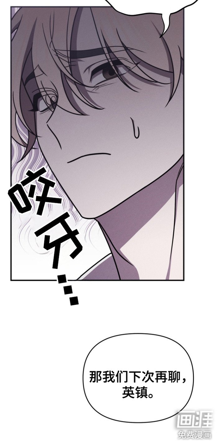 第6章：打断话题