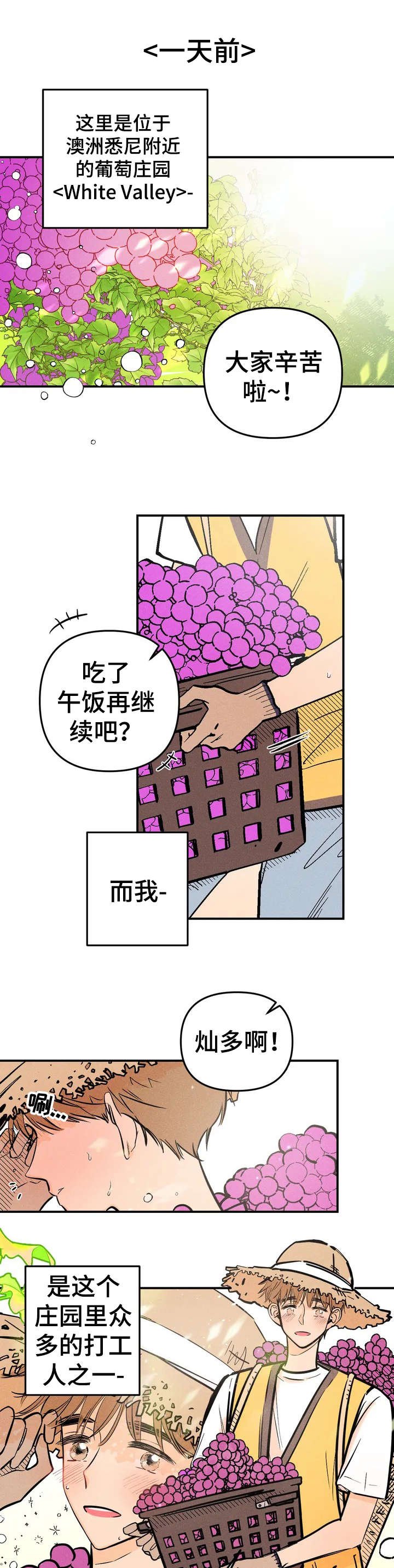 第1章：员工
