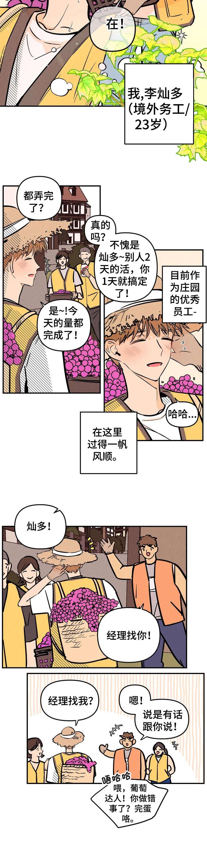 第1章：员工