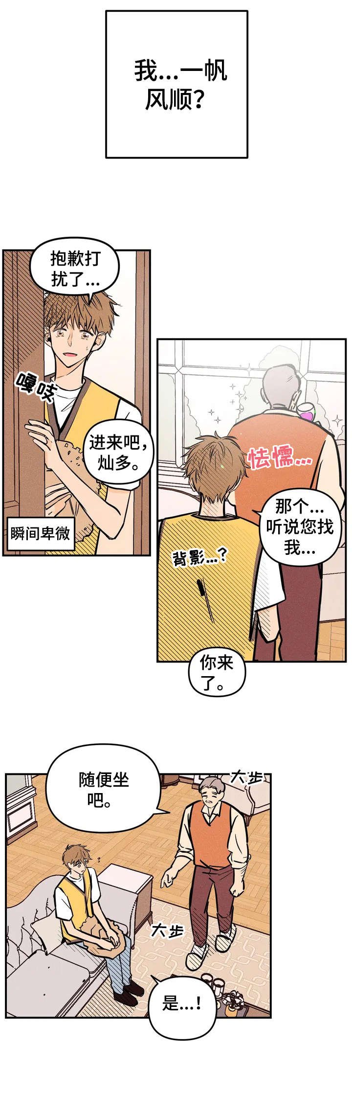第1章：员工