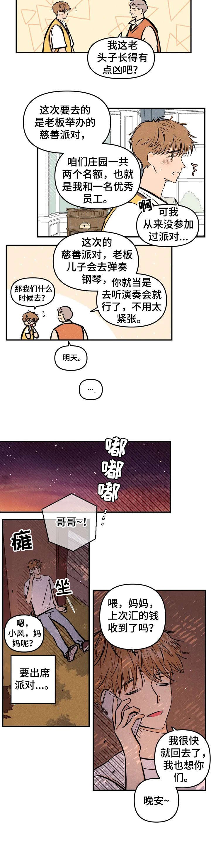 第1章：员工