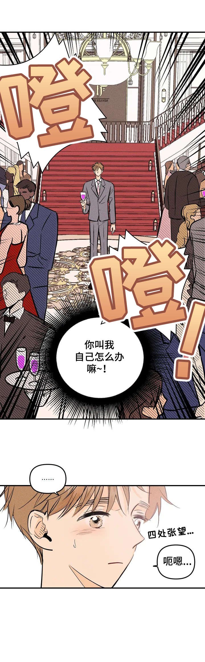 第1章：员工
