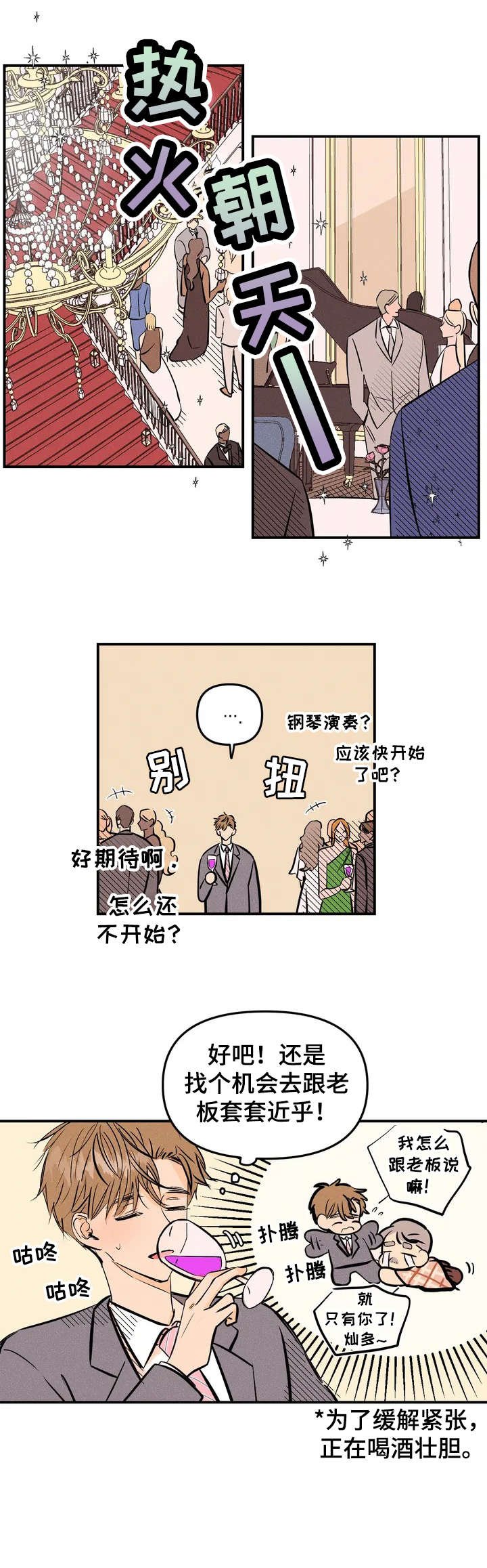 第1章：员工