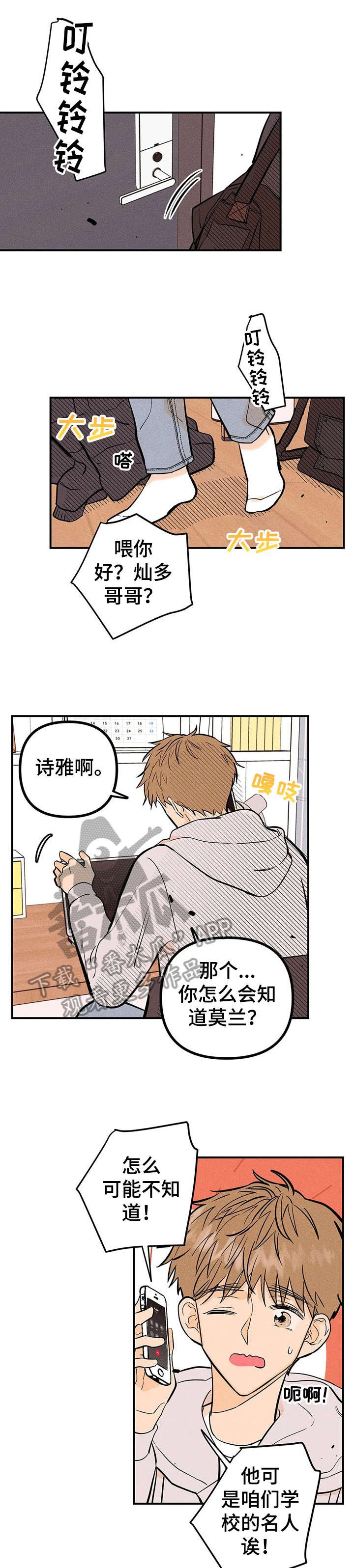 第10章：上车