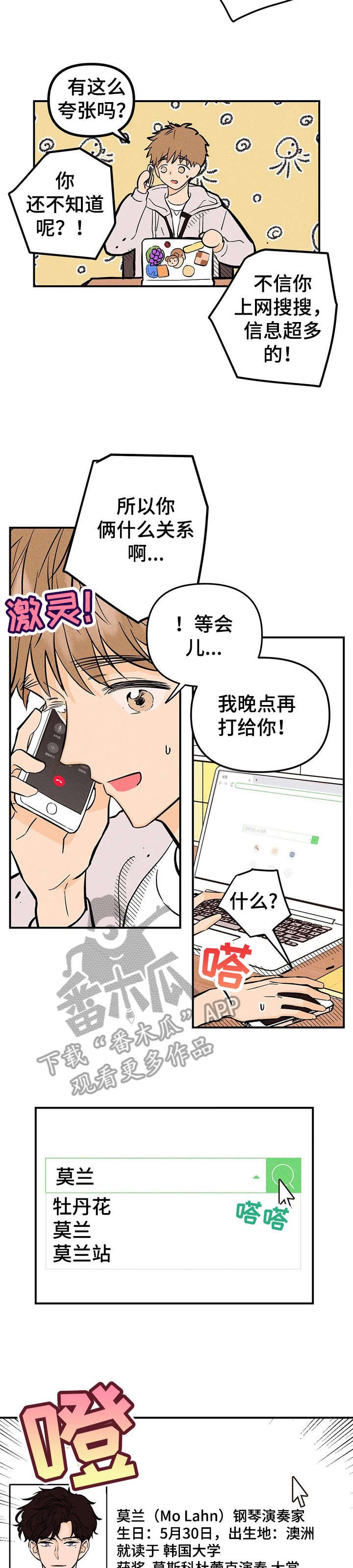 第10章：上车