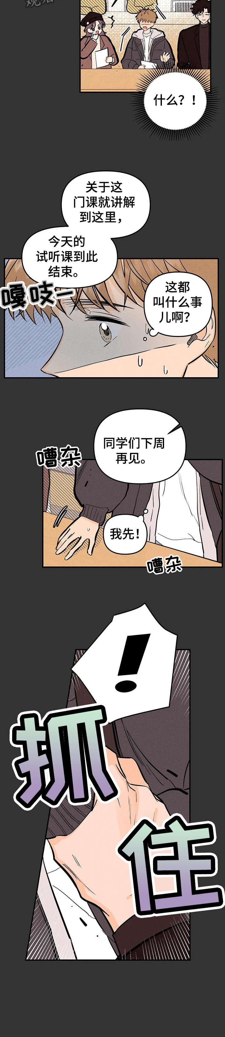 第10章：上车