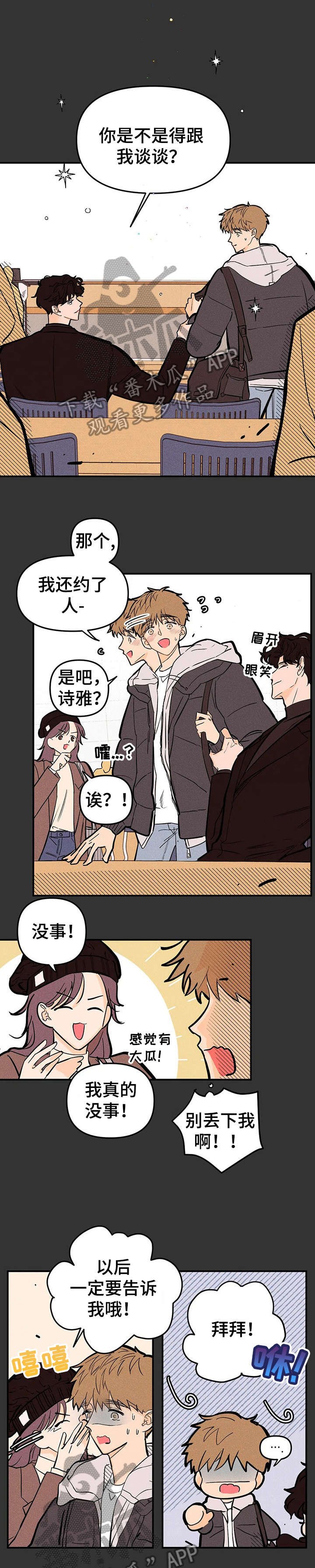 第10章：上车