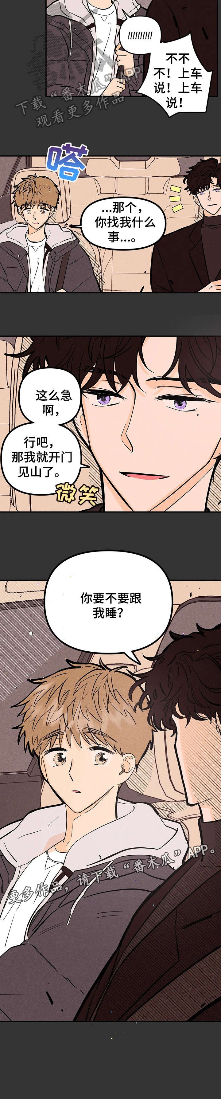 第10章：上车