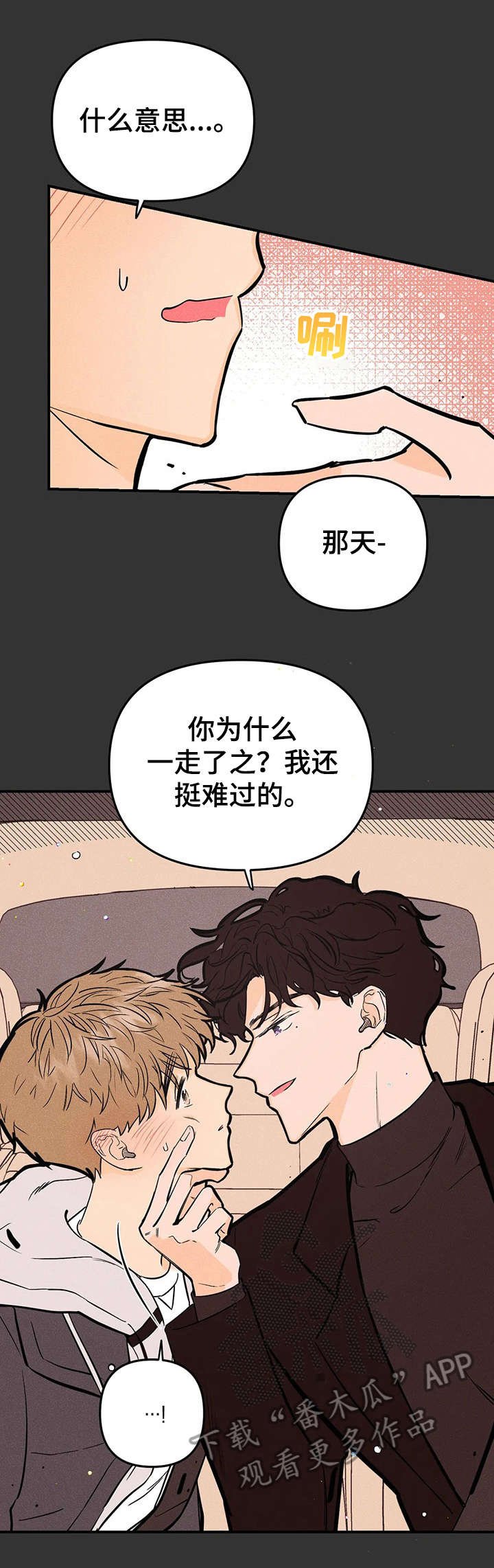 第11章：好主意