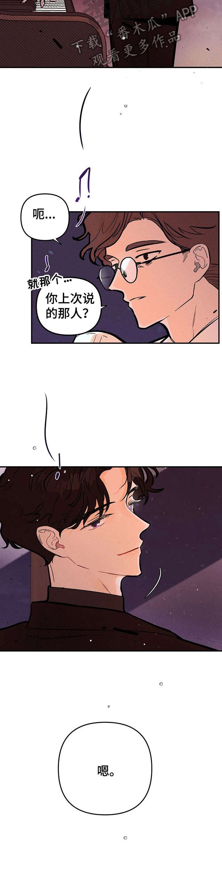 第11章：好主意