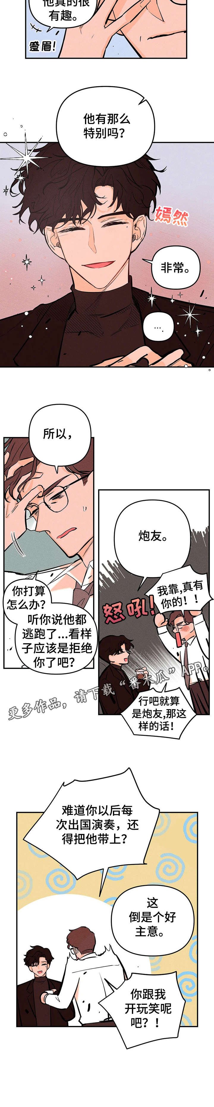 第11章：好主意