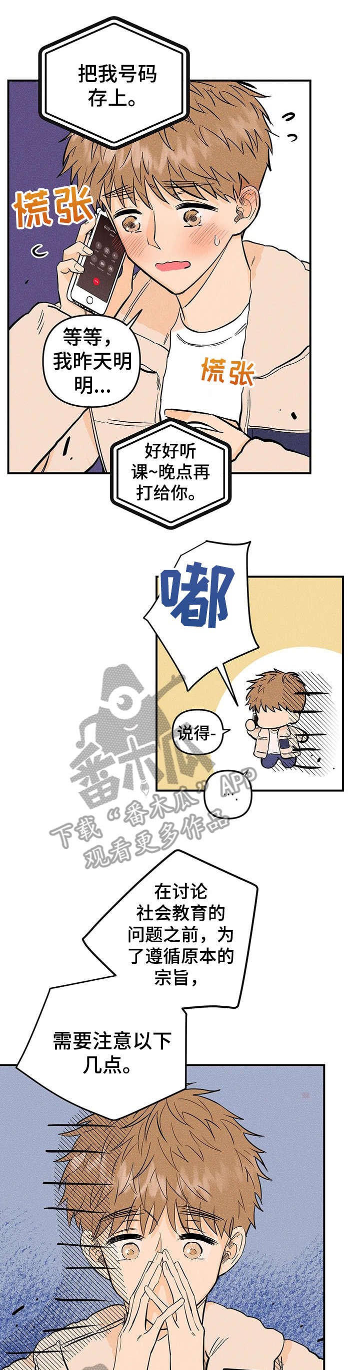 第13章：电话