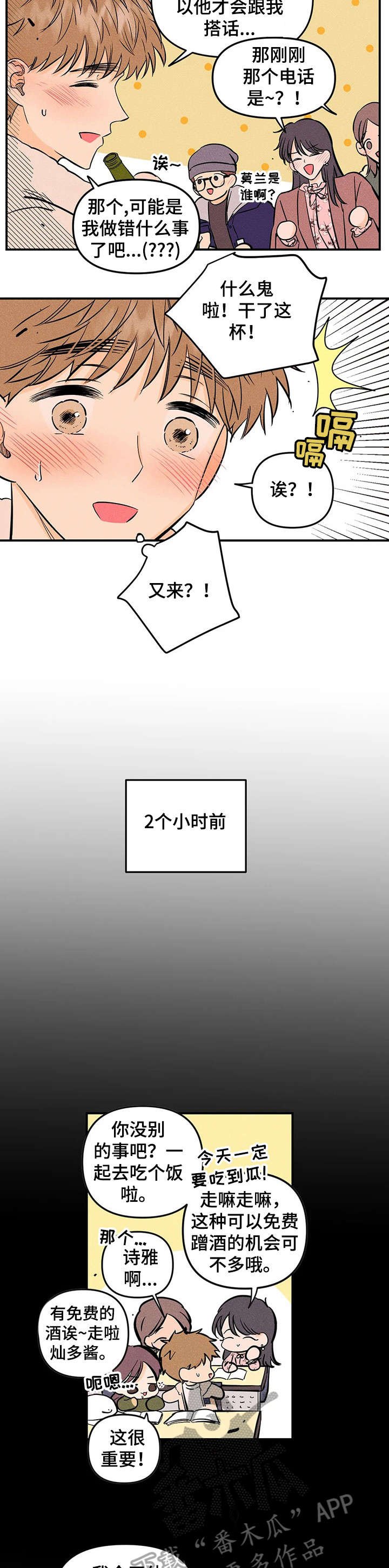第13章：电话