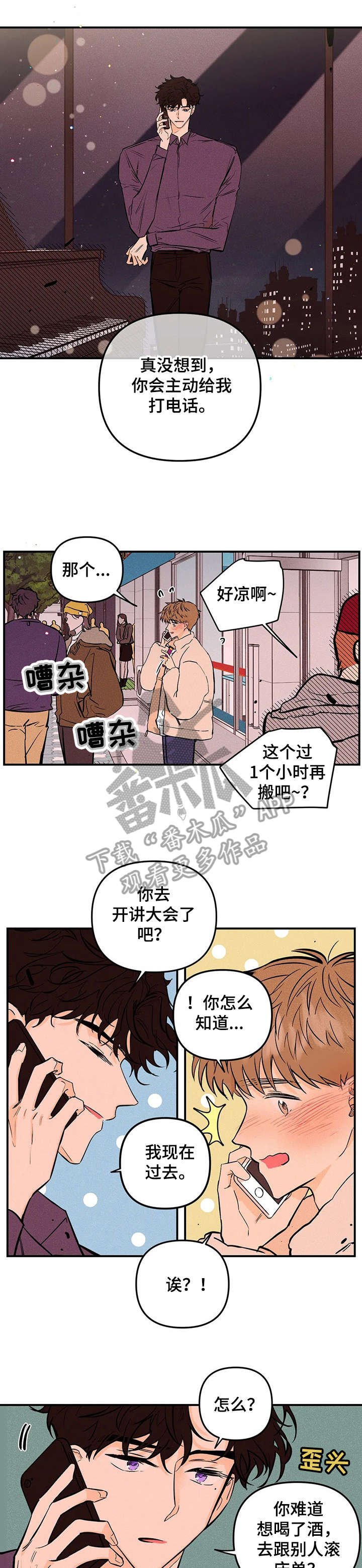 第14章：喝醉