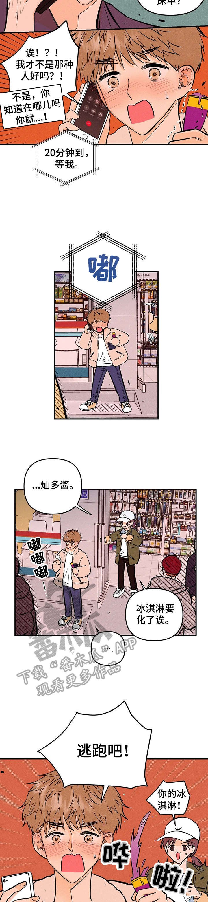 第14章：喝醉