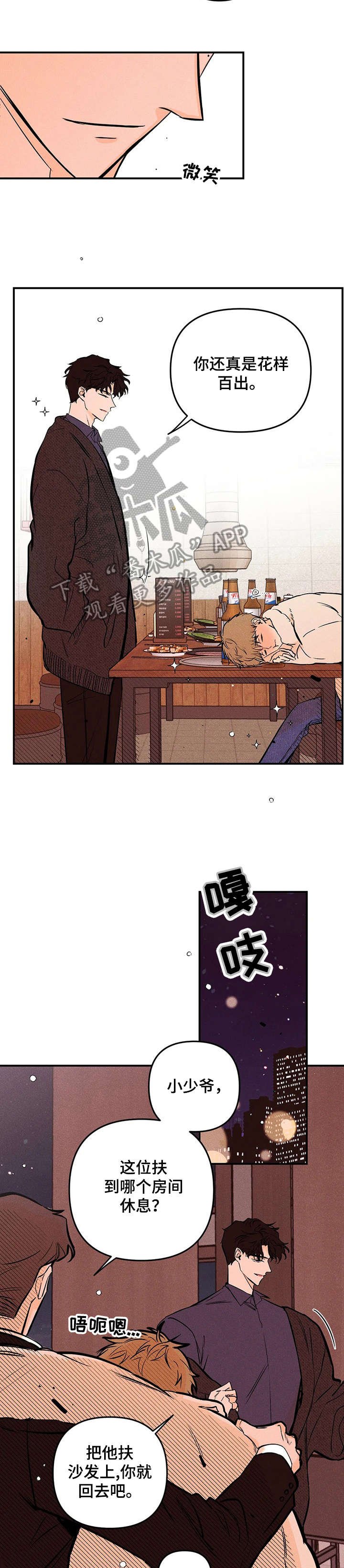 第14章：喝醉