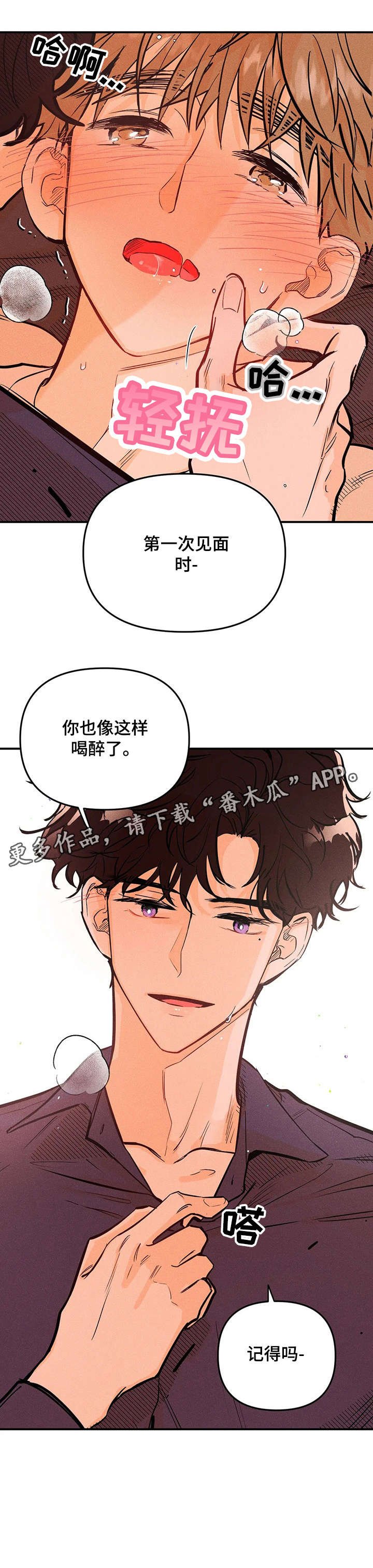 第14章：喝醉