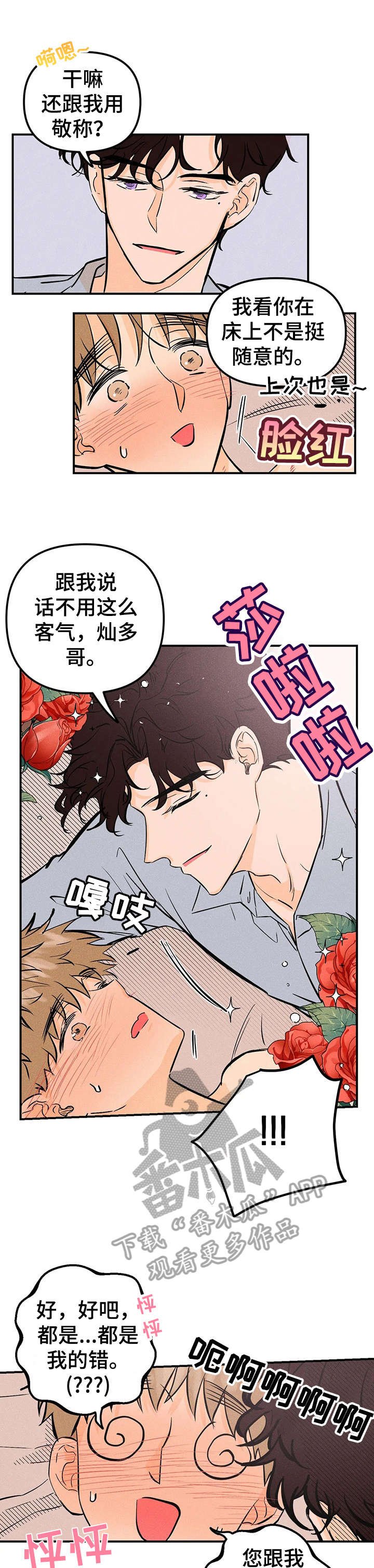 第15章：真乖